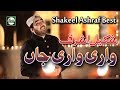 WARI WARI JAAN SHAKEEL ASHRAF OFFICIAL HD VIDEO HI TECH ISLAMIC BEAUTIFUL NAAT