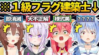 【即落ち2コマ】一級フラグ建築士!? 爆速でフラグ回収するホロメン爆笑シーン35連発