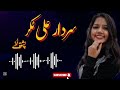 Sardar Ali Takar Pashto New Tappy Sardar Ali Takkar Songs