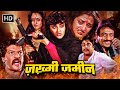 90s धमाकेदार Movies जया प्रदा Zakhmi Zameen आदित्य प�