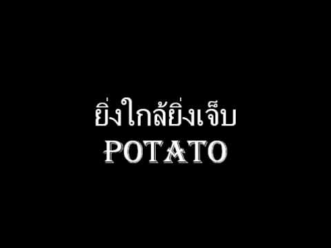 ยิ่งใกล้ยิ่งเจ็บ