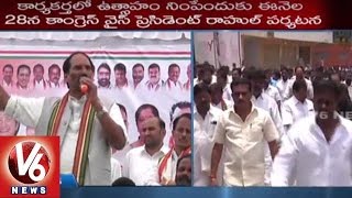 CM KCR Failed in Implementation of Election Promises | TPCC Chief Uttam Kumar | Warangal | V6 News