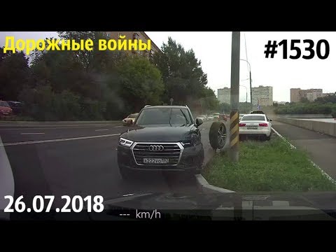 Новая подборка ДТП и аварий за 26.07.2018