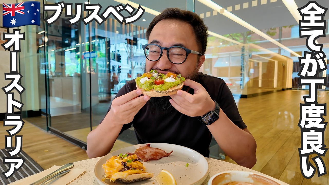 ブリスベン旅🇦🇺全てが丁度良すぎるオーストラリア第三の都市で飲み歩き【オセアニア#24】2026年2月13日〜18日