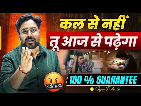 कल से नहीं, तू आज से पढ़ेगा🤬100% Guarantee🔥Gagan Pratap Sir #study #ssc #cgl