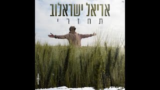 תחזרי