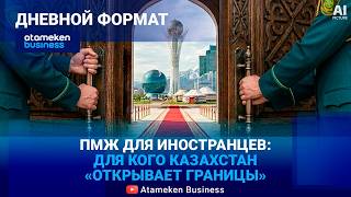 Welcome to Kazakhstan: упрощенное ПМЖ для иностранных IT-спецов 