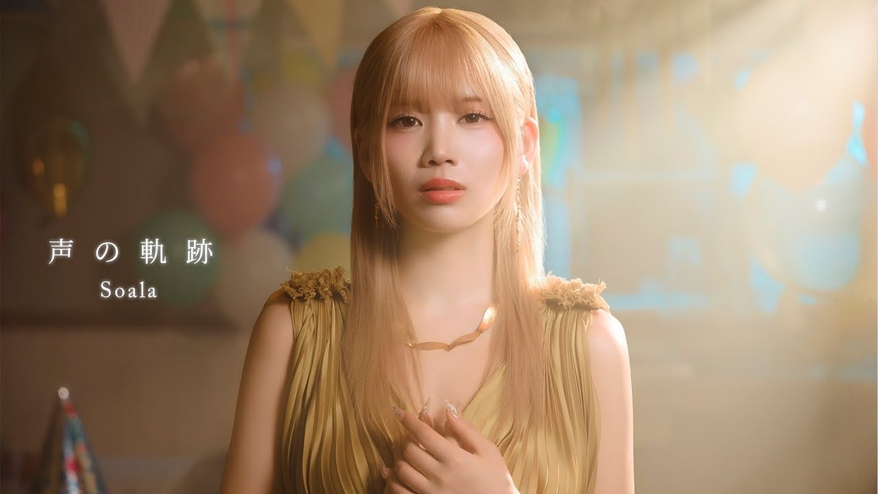 Soala - 声の軌跡