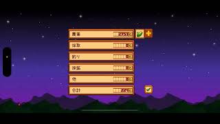 ♯51  釣りだけしてると時間が経つの早いね【Stardew Valley】