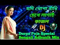 Jodi Khopa Bandhi-(Durga Puja Special Bengali Adhunik Mix 2022)- Dj Utpal Biswas