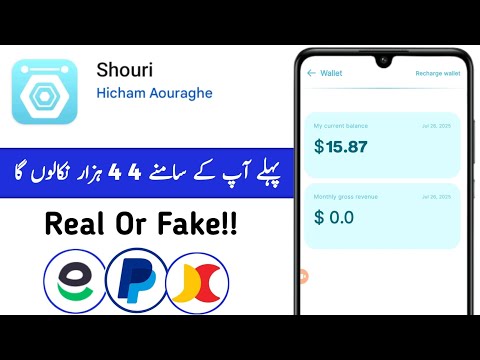 Shouri App Real Or Fake | Shouri App Withdrawal | Shouri App Review
