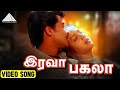 Irava Pagala Video Song Poovellam Kettuppar Suriya Yuvan Shankar Raja Pyramid Audio