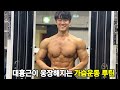 헬스장에서 클래식하는 남자..