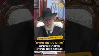 אנחנו ממש לקראת המשיח: ראש הישיבה מורנו הרב צמח שליט"א אודות מרן רבי רחמים חי חויתה הכהן זצוק"ל (מוסדות כיסא רחמים) - התמונה מוצגת ישירות מתוך אתר האינטרנט יוטיוב. זכויות היוצרים בתמונה שייכות ליוצרה. קישור קרדיט למקור התוכן נמצא בתוך דף הסרטון