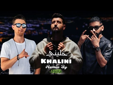 خليني - Samara x Kerim Araz x Mok Saib - سمارا و كريم و موك صايب ريمكس Remix By MoRo 2025