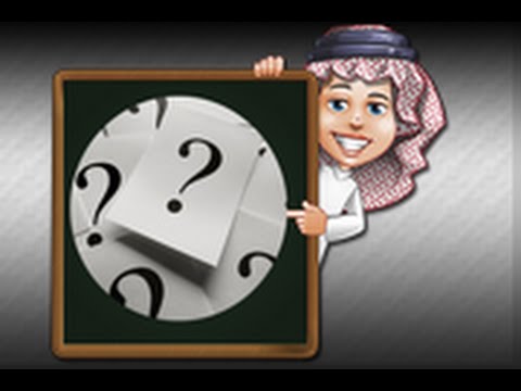 اختبار القدرات ‎ Video