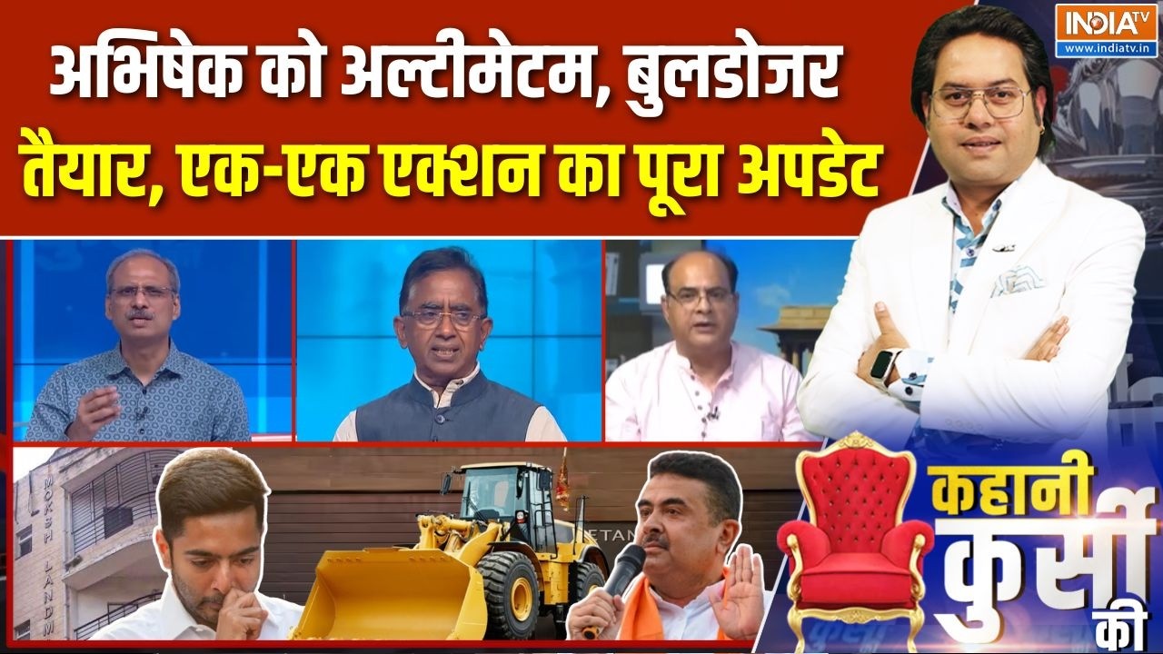 Kahani Kursi Ki Full Episode: Abhishek Banerjee को अल्टीमेटम, दादा का बुलडोजर तैया?