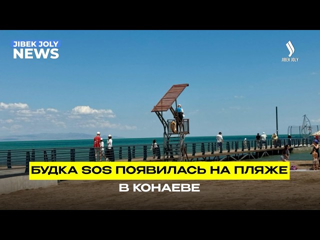 «QAMQOR SOS»: Первый цифровой пункт экстренной медпомощи