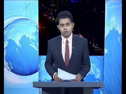 রাত ৯টার সংবাদ, ২৩ নভেম্বর ২০১৯