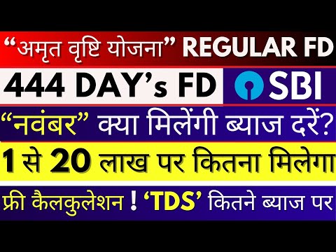 SBI Bank Interest Rates On Fixed Deposit 2025 || SBI FD || SBI Regular 444 Days FD Plan Calculation