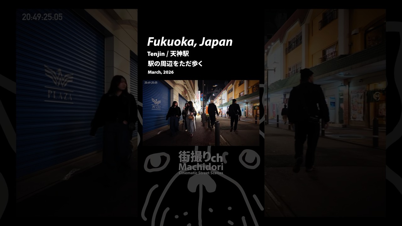 福岡県: 西鉄福岡(天神)駅 - 夜の散歩 🌙 Nishitetsu Fukuoka (Tenjin) Station - Japan Walking Tour