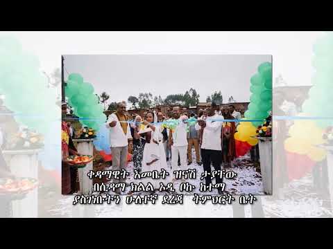 Watch on YouTube