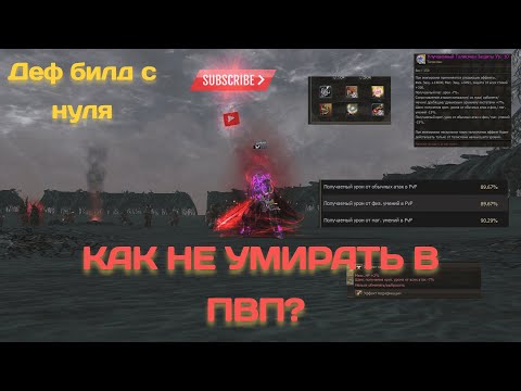 Бюджетное бессмертие в ПВП