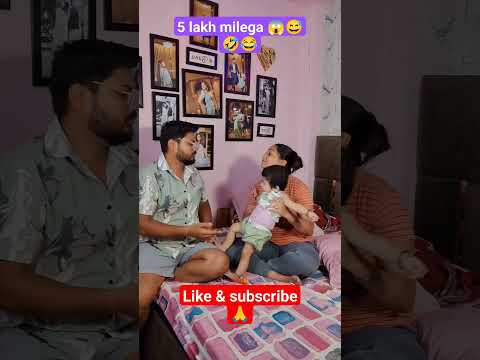 5 lakh to milega na 😱☺️🤯 iske baap se 🤣😂 #funnyvideo #funnyshorts #shorts #video #comedy #short