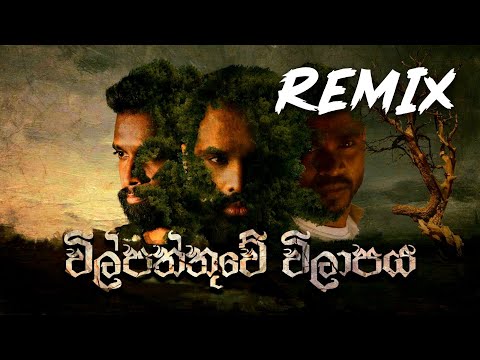 Wilpattuwe Wilapaya | Mihindu Ft RapZilla & Ratta ( KOVI REMIX )