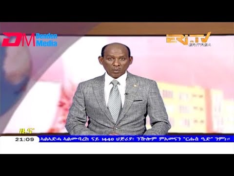 ERi-TV, Eritrea - Tigrinya Evening News for August 10, 2019