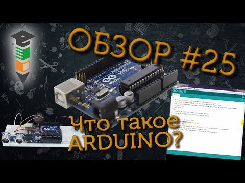 Обзор #25  Ардуино подходит для школы?