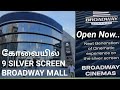 FIRST BROADWAYS CINIMAS OPENING IN COIMBATORE 9 SILVER SCREEN CINIMAS IN ONE PLACE