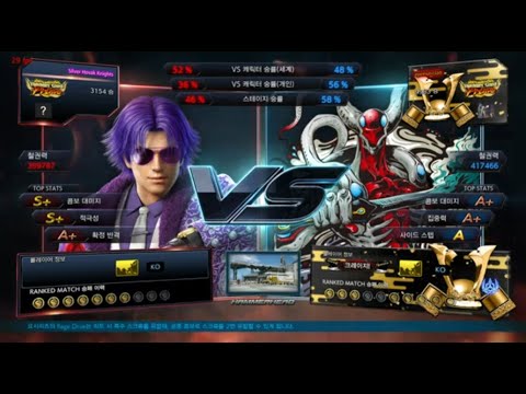 SHK (lee) VS eyemusician (yoshimitsu) - Tekken 7 5.10