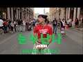 [KPOP IN PUBLIC ITALY] JESSI(제시) - 'NUNU NANA'(눈누난나) Dance Cover // Lizzy Hope