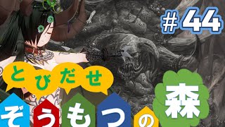 Total War:WARHAMMERⅢ】とびだせ ぞうもつの森！＃４４『続・本土防衛線戦』　#totalwarwarhammer3 #warhammer