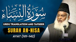 Bayan ul Quran HD - 024 - Sura Nisa 101 - 142 (Dr. Israr Ahmad)