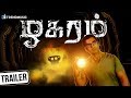 Zhagaram Tamil Movie | Official Trailer | Nandha | Eden Kuriakose | Krish | Dharan Kumar |TrendMusic