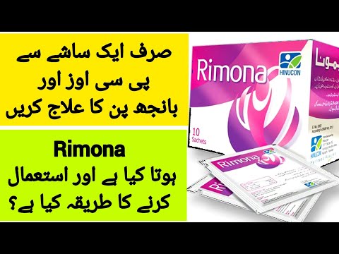Rimona Sachet | Rimona Supplements | How to Use Rimona Sachet | PCOS Ka ilaj | PCOD | Dr Rida Ahmed