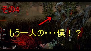 【DBDその4】魔法陣描いて瞬間移動できるハグちゃん！【デッドバイデイライト】