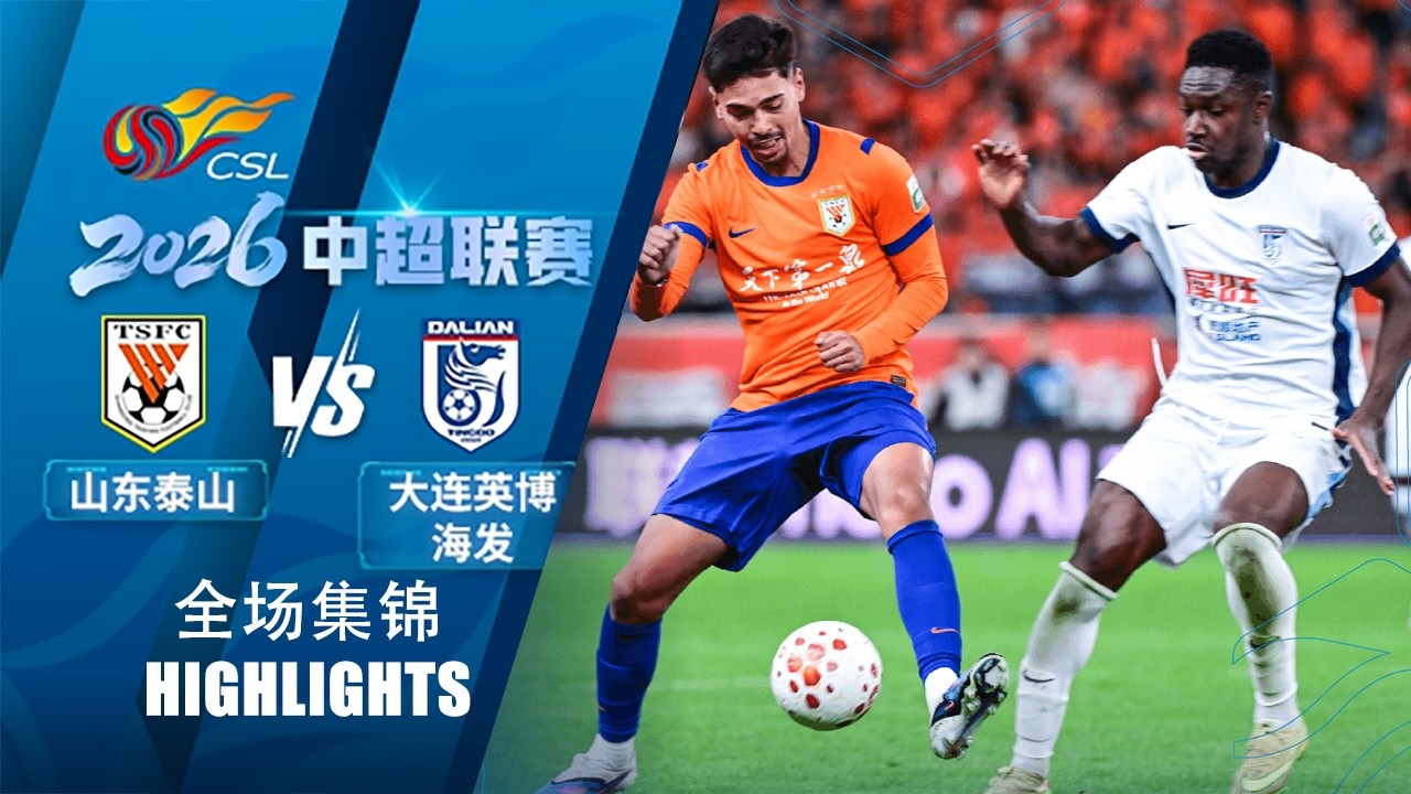 Shandong Taishan vs Dalian Yingbo Highlights
