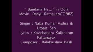 Naba Kumar Mishra \u0026 Utpala Sen sings ''Bandana He.....'' in Movie ''