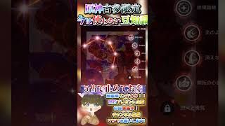 【原神攻略】古参しか使わない！？今は使わない？最強サポーターの豆知識1選ご紹介【LunaⅥ最新情報】#原神 #関西弁 #VTuber #genshinimpact #無課金 #ガチャ #炎神