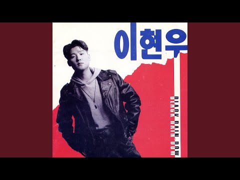 Video thumbnail for 슬픔 속에 그댈 지워야만 해 (I Have to Forget You)