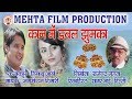 Kan Me Double Jhumka KUMAUNI VIDEO SONG PRODUCED BY RAJENDRA MEHTA NEW HD QUALITY
