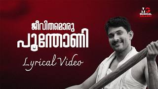 Download lagu Jeevitham Oru Poonthoni | Shefeek Rahman | Lyrical Video | Musical Gallery mp3 Download lagu Jeevitham Oru Poonthoni | Shefeek Rahman | Lyrical Video | Musical Gallery mp3