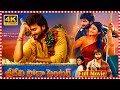 Sridevi Soda Center Full HD Movie Sudheer Babu Anandhi Telugu Full Screen