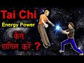 Tai Chi Power Energy