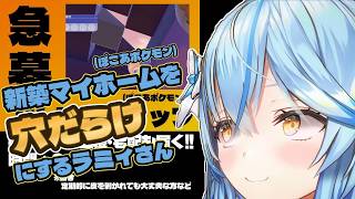 【＃雪花ラミィ切り抜き】次回はズバットさんに新居プレゼンだ！ 1←手直しした名残です。２はナイですｗ