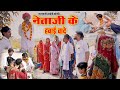 नेताजी के हवाई वादे नेताजी का भव्य प्र