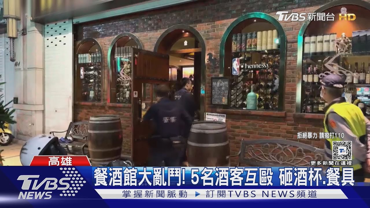 高雄餐酒館大亂鬥！5名酒客互毆　砸酒杯、餐具